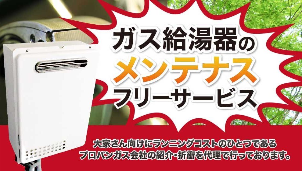 送料無料☆完動品PLガス給湯器 定量お知らせ機能 メンテ済 激安大特価